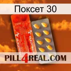 Поксет 30 new01